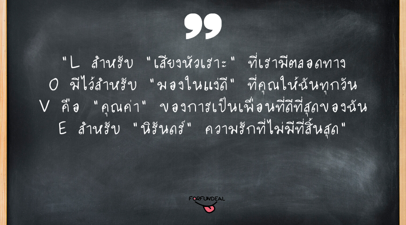 กลอนความรักหวานๆ