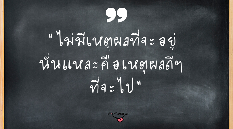 คำคมอกหักเจ็บๆ