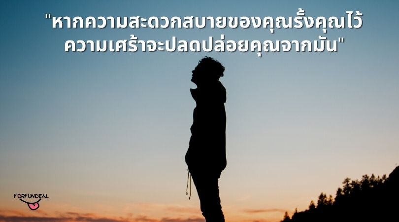 แคปชั่นคำคมเสียใจกับชีวิต การงาน