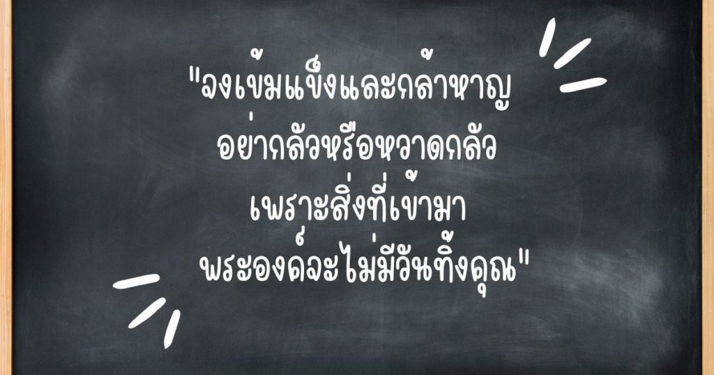 คำสอนพระเยซูเรื่องความหวัง การให้อภัย